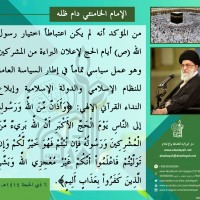 كلمات حول أهمية الحج